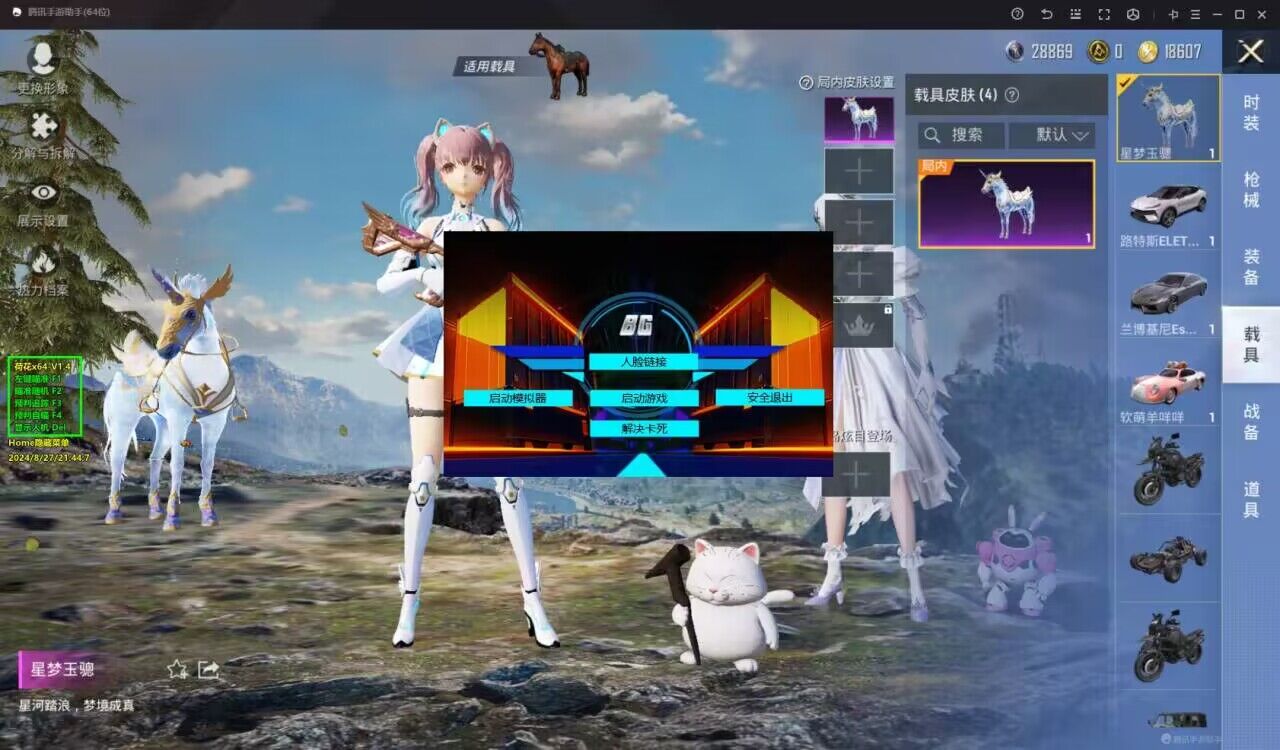 和平精英保时捷IOS免越狱免签名辅助科技