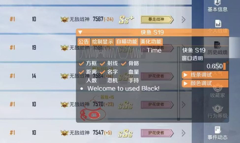 和平精英「酷二狗」外挂
