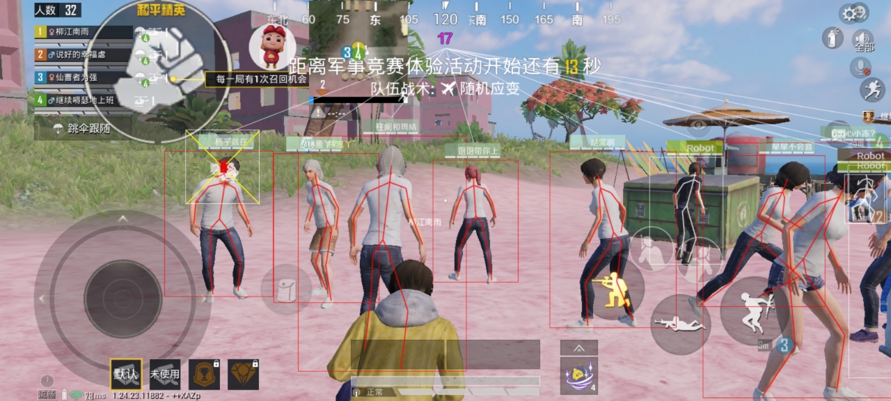 和平精英辅助工具安全指南：保护账号远离封禁