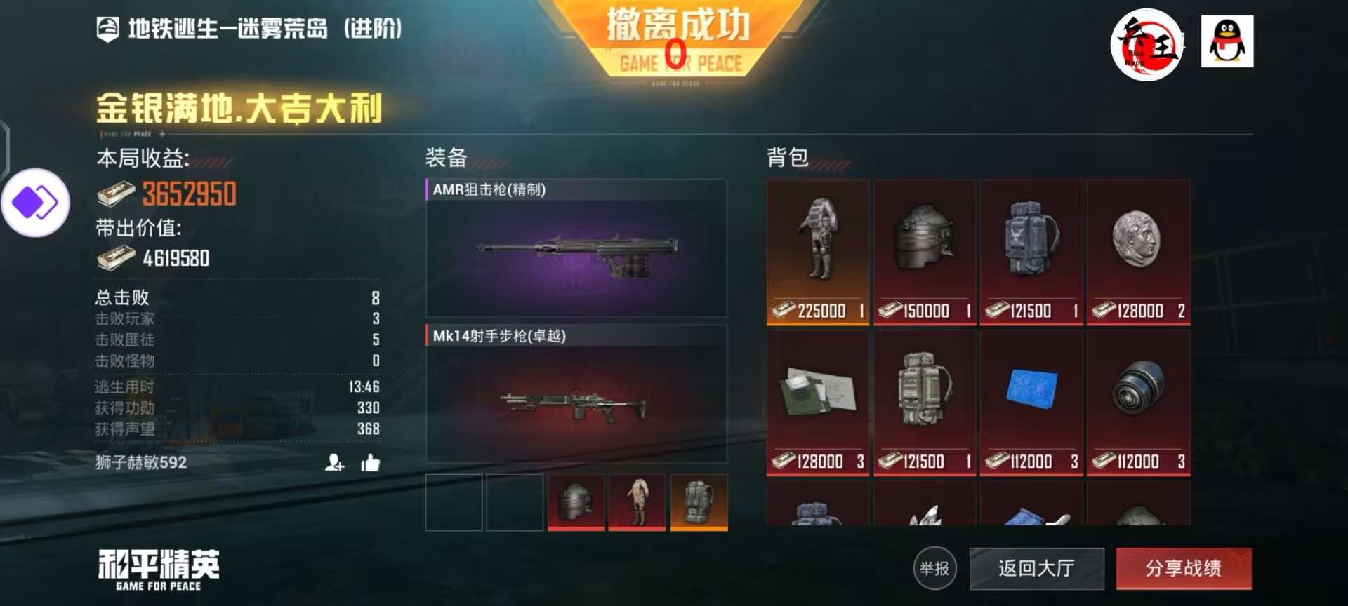 如何识别和防范和平精英游戏中的外挂行为
