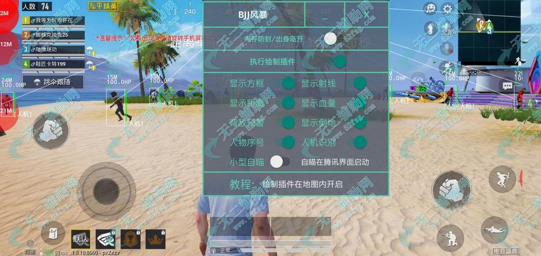 和平精英IOS辅助【sSs内部】免越狱使用，陪玩专用，低调上分