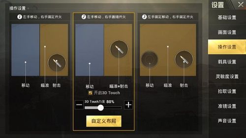 和平精英模拟器高清版辅助【雪貂】自瞄开关  全图透视 倒地不瞄 自动压枪