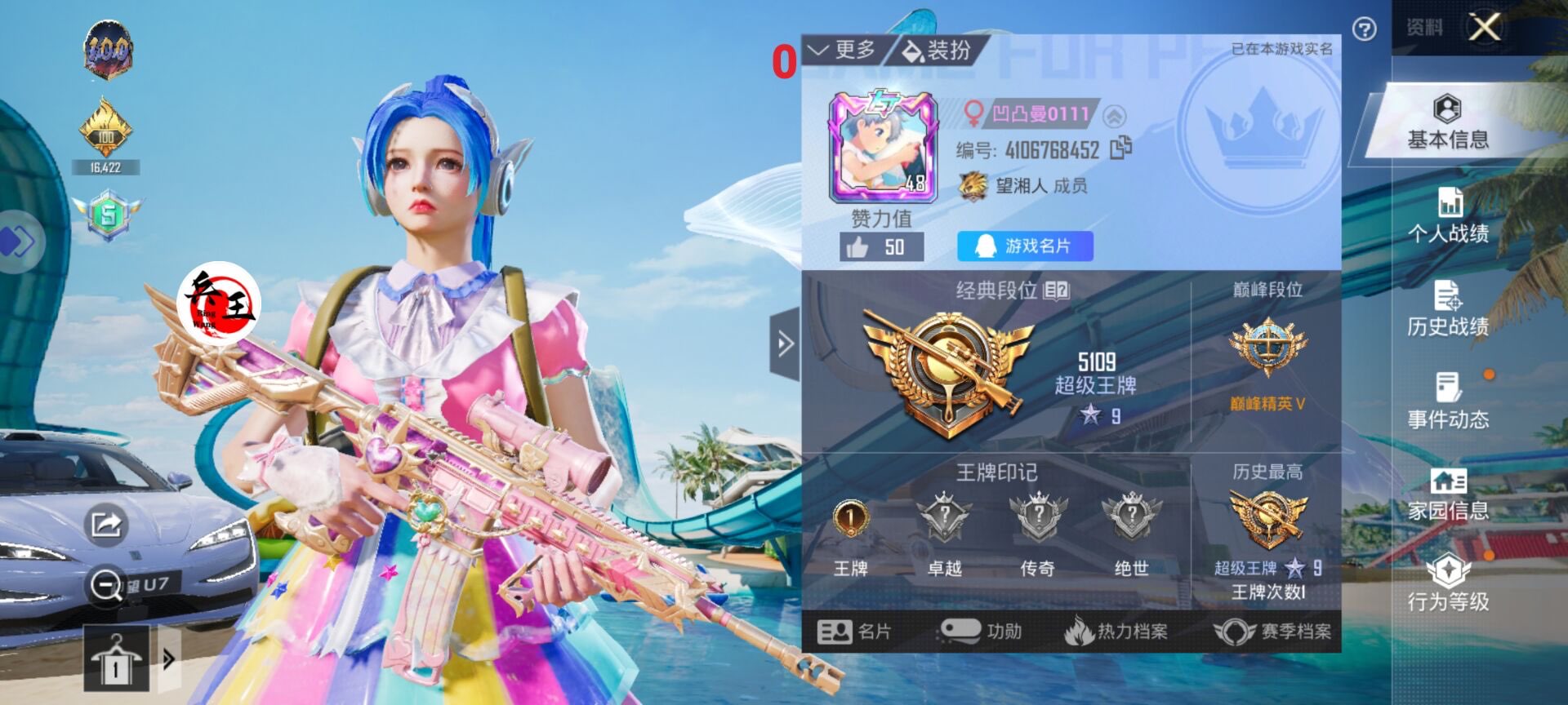和平【涂山红红】辅助轻便直装工具，重现丝滑畅快体验